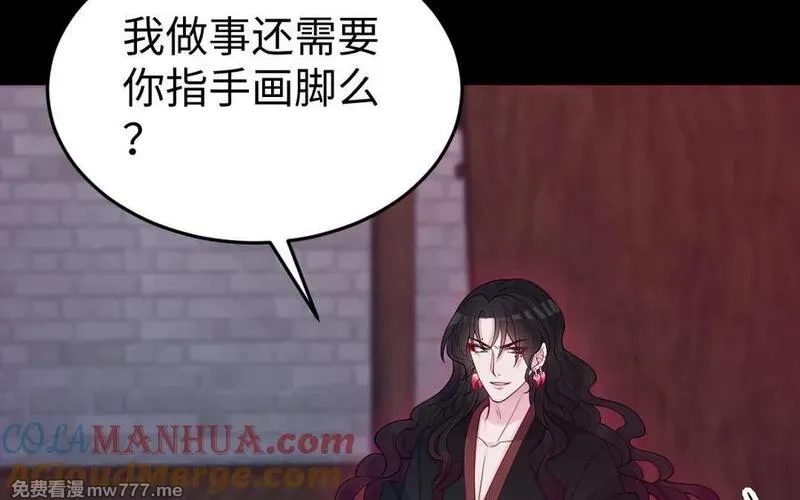 我的妖仙老公（十月蛇胎）,大结局,第17张