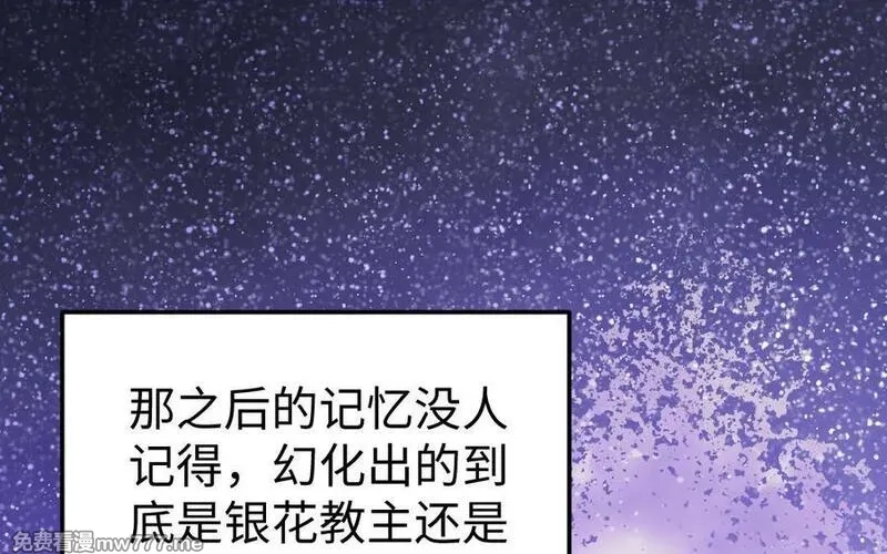 我的妖仙老公（十月蛇胎）,大结局,第176张