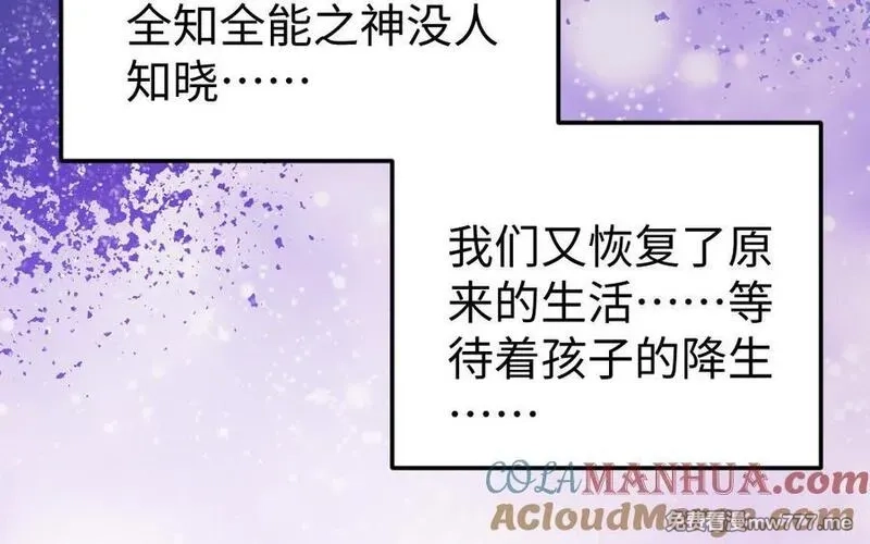 我的妖仙老公（十月蛇胎）,大结局,第177张