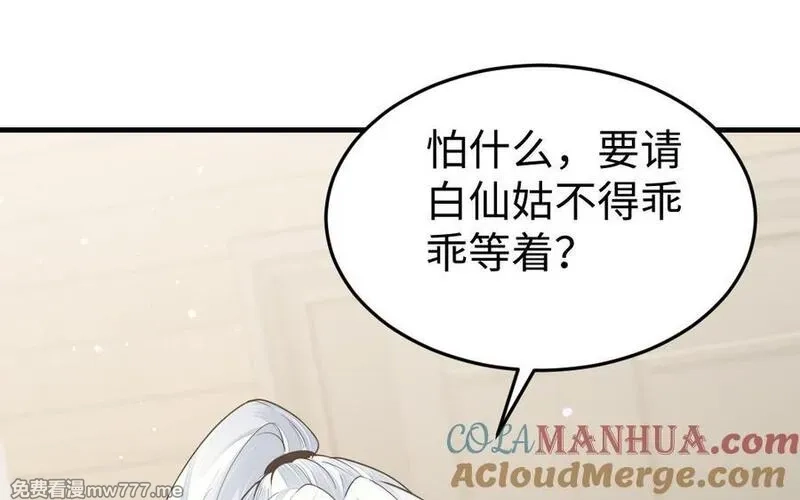 我的妖仙老公（十月蛇胎）,大结局,第185张