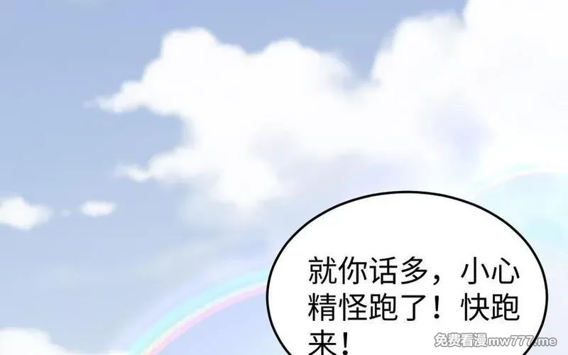 我的妖仙老公（十月蛇胎）,大结局,第188张