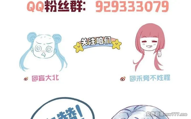 我的妖仙老公（十月蛇胎）,大结局,第195张
