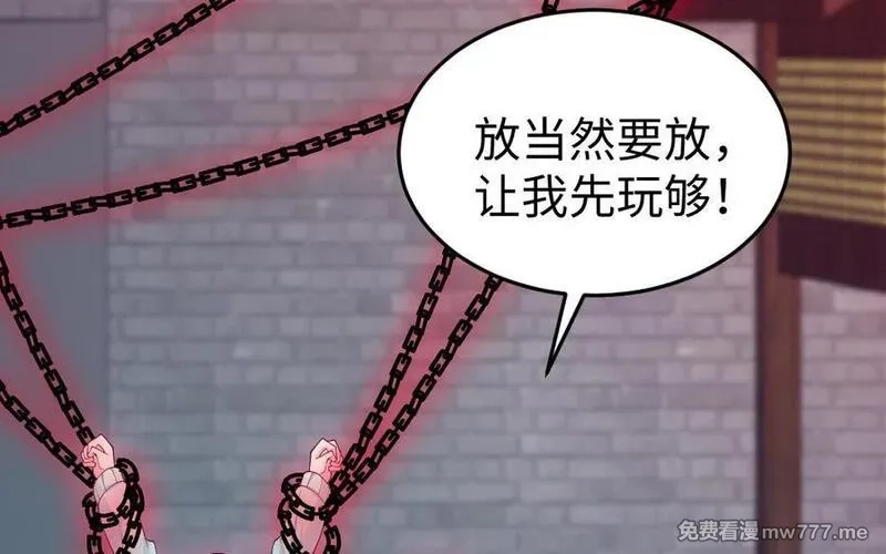 我的妖仙老公（十月蛇胎）,大结局,第23张