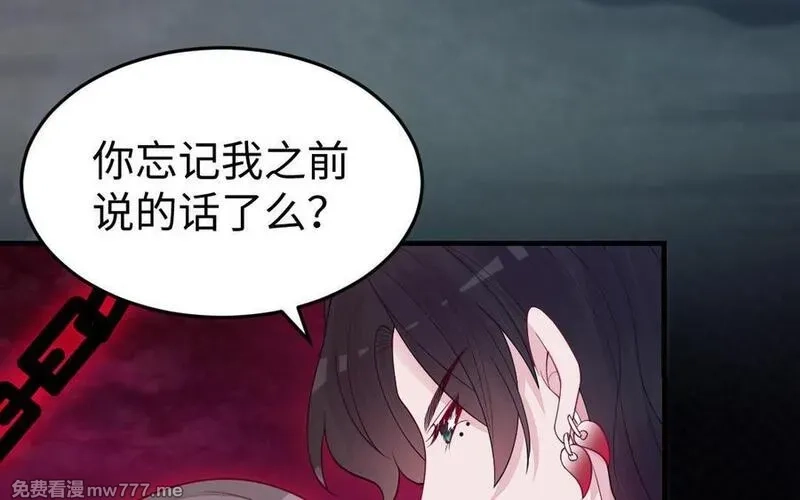 我的妖仙老公（十月蛇胎）,大结局,第26张