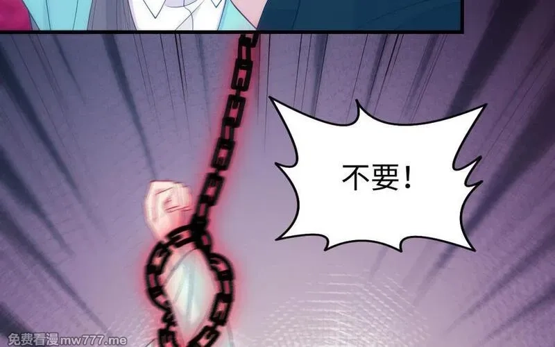我的妖仙老公（十月蛇胎）,大结局,第28张