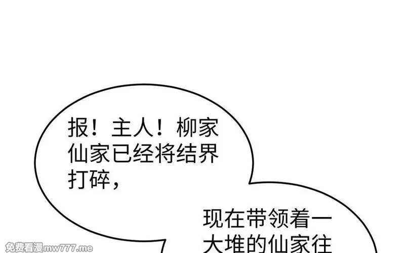我的妖仙老公（十月蛇胎）,大结局,第35张