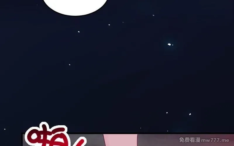 我的妖仙老公（十月蛇胎）,大结局,第39张