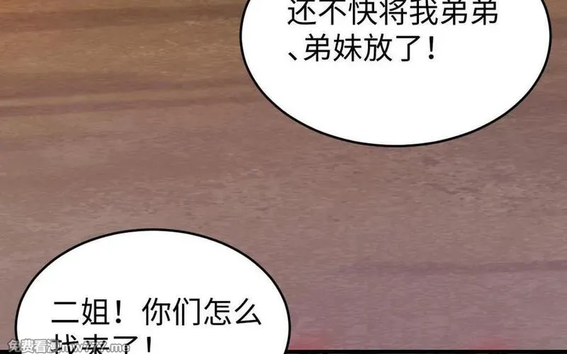 我的妖仙老公（十月蛇胎）,大结局,第48张