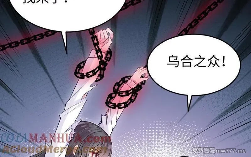 我的妖仙老公（十月蛇胎）,大结局,第49张