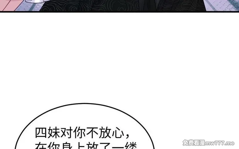 我的妖仙老公（十月蛇胎）,大结局,第51张