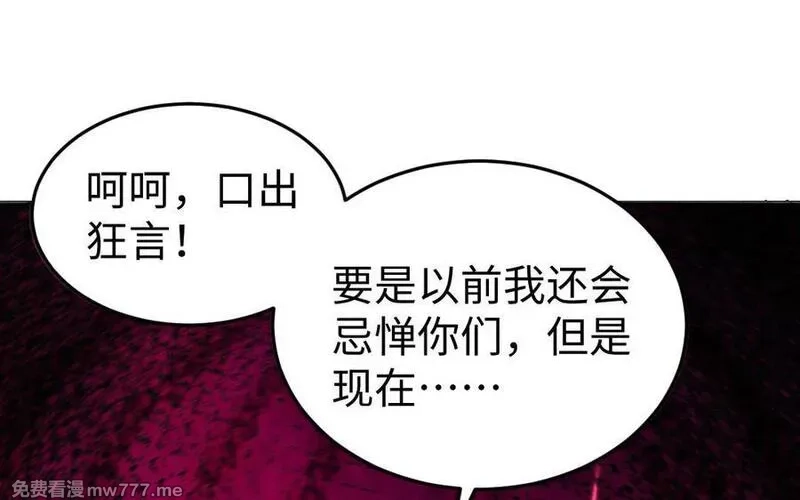我的妖仙老公（十月蛇胎）,大结局,第59张