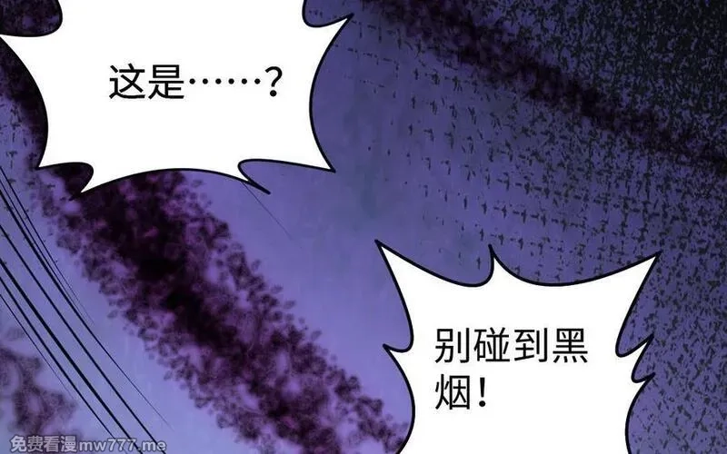 我的妖仙老公（十月蛇胎）,大结局,第63张