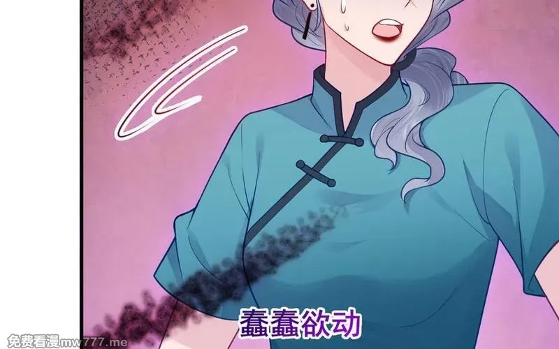 我的妖仙老公（十月蛇胎）,大结局,第71张