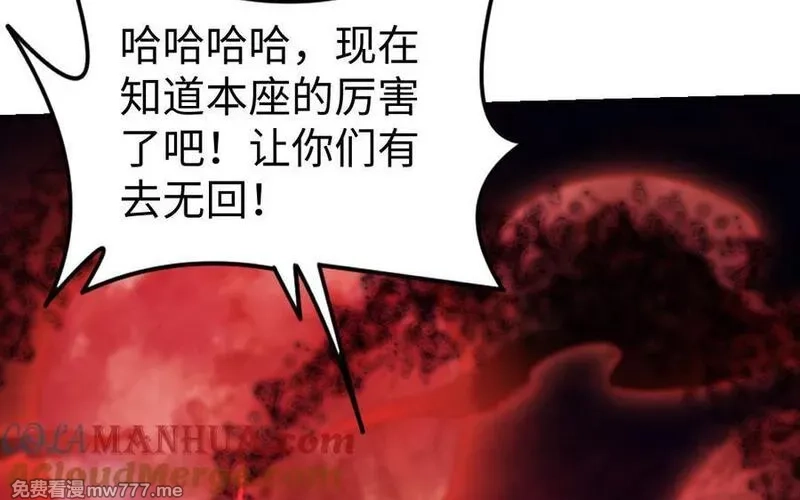 我的妖仙老公（十月蛇胎）,大结局,第73张