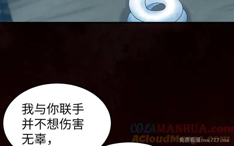 我的妖仙老公（十月蛇胎）,大结局,第9张