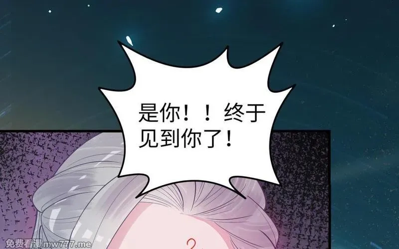我的妖仙老公（十月蛇胎）,大结局,第92张