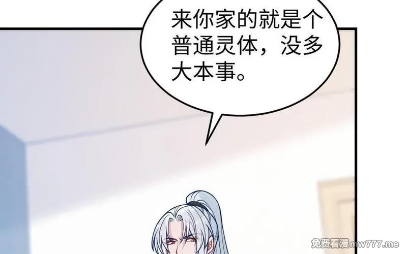我的妖仙老公（十月蛇胎）,第68话 再祭山神,第100张