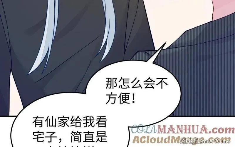 我的妖仙老公（十月蛇胎）,第68话 再祭山神,第105张