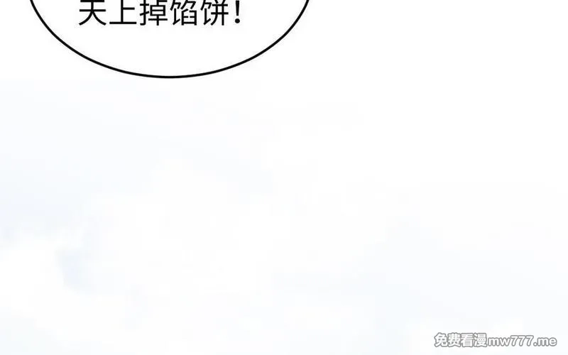 我的妖仙老公（十月蛇胎）,第68话 再祭山神,第106张