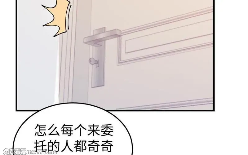 我的妖仙老公（十月蛇胎）,第68话 再祭山神,第11张