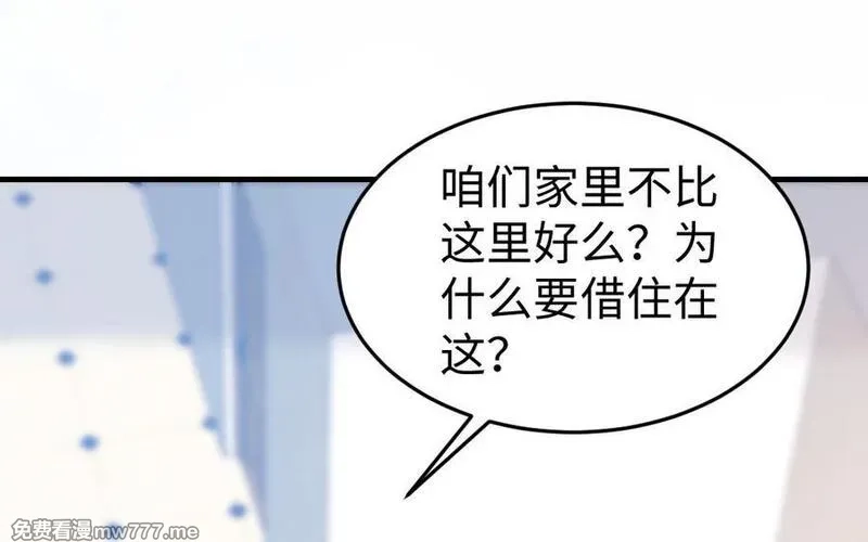 我的妖仙老公（十月蛇胎）,第68话 再祭山神,第111张