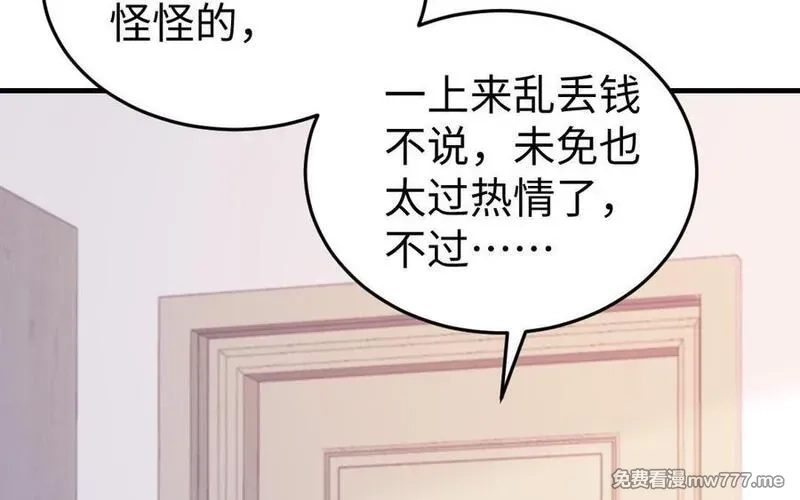 我的妖仙老公（十月蛇胎）,第68话 再祭山神,第12张