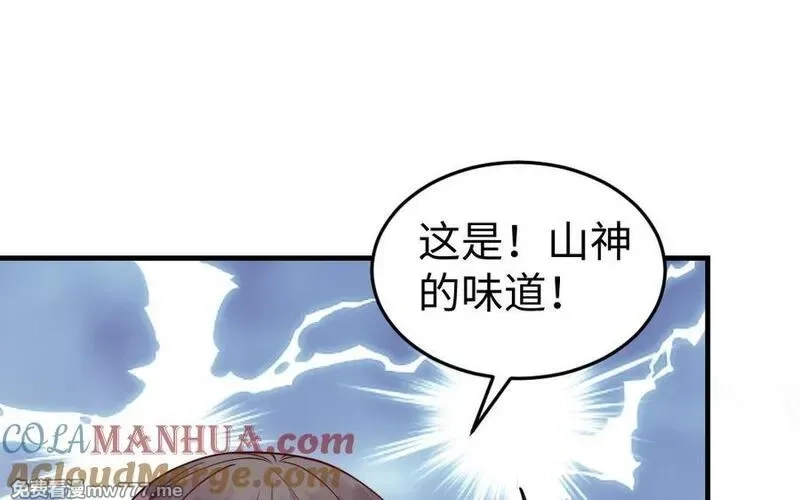 我的妖仙老公（十月蛇胎）,第68话 再祭山神,第145张