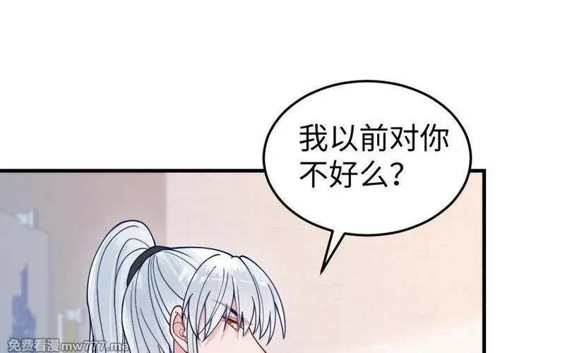 我的妖仙老公（十月蛇胎）,第68话 再祭山神,第38张