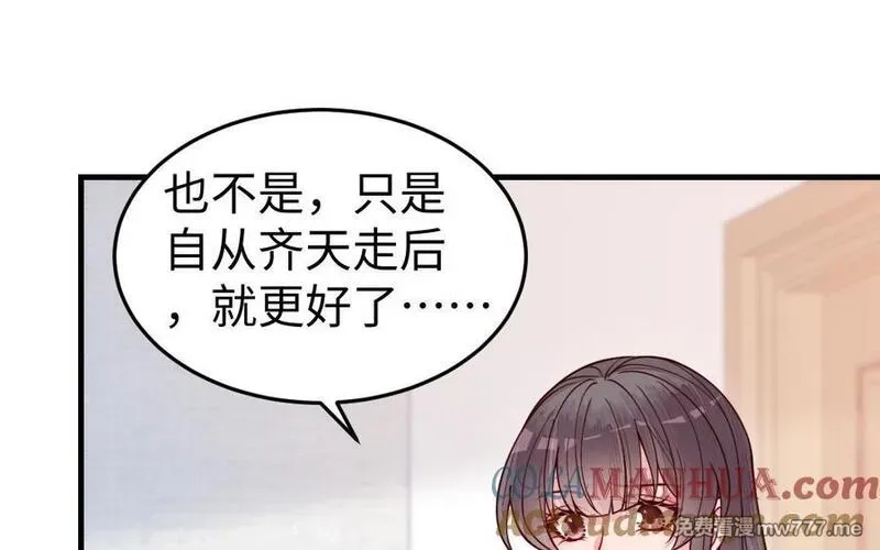 我的妖仙老公（十月蛇胎）,第68话 再祭山神,第41张