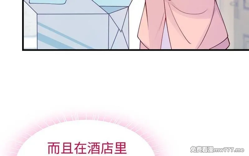 我的妖仙老公（十月蛇胎）,第68话 再祭山神,第43张