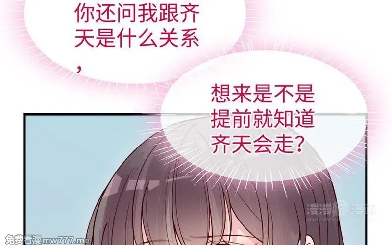 我的妖仙老公（十月蛇胎）,第68话 再祭山神,第44张