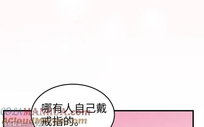 我的妖仙老公（十月蛇胎）,第68话 再祭山神,第61张
