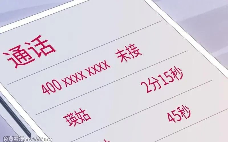 我的妖仙老公（十月蛇胎）,第68话 再祭山神,第87张