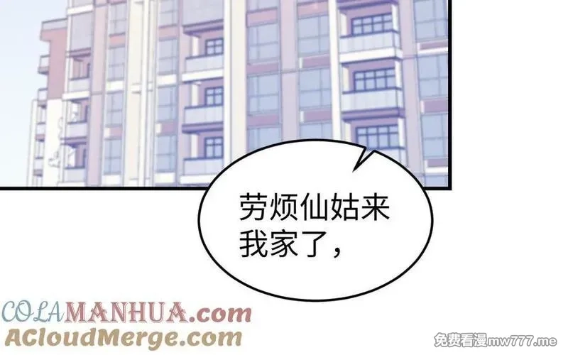 我的妖仙老公（十月蛇胎）,第68话 再祭山神,第93张