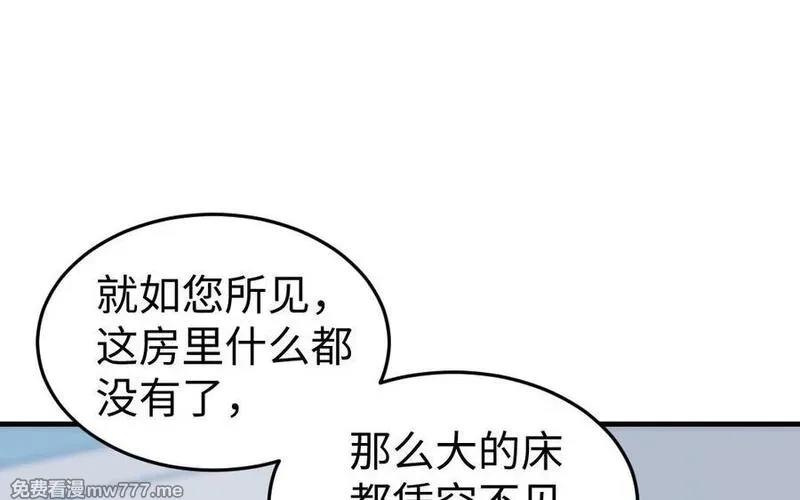 我的妖仙老公（十月蛇胎）,第68话 再祭山神,第95张