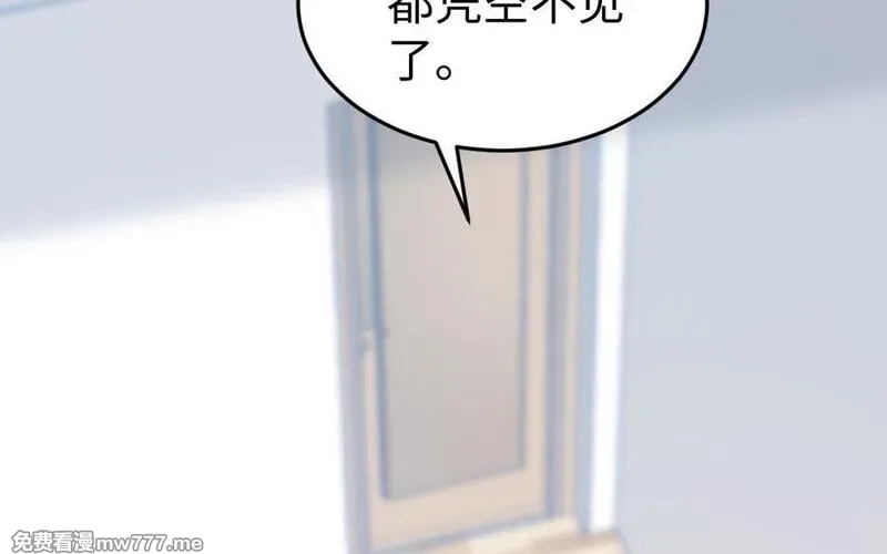 我的妖仙老公（十月蛇胎）,第68话 再祭山神,第96张