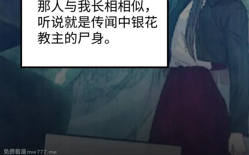 我的妖仙老公（十月蛇胎）,第72话 验真身,第10张