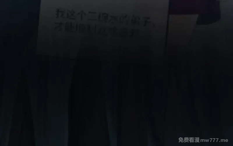 我的妖仙老公（十月蛇胎）,第72话 验真身,第11张