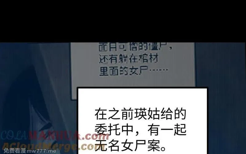我的妖仙老公（十月蛇胎）,第72话 验真身,第5张