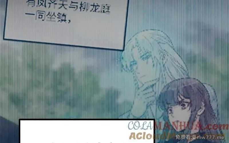 我的妖仙老公（十月蛇胎）,第72话 验真身,第9张