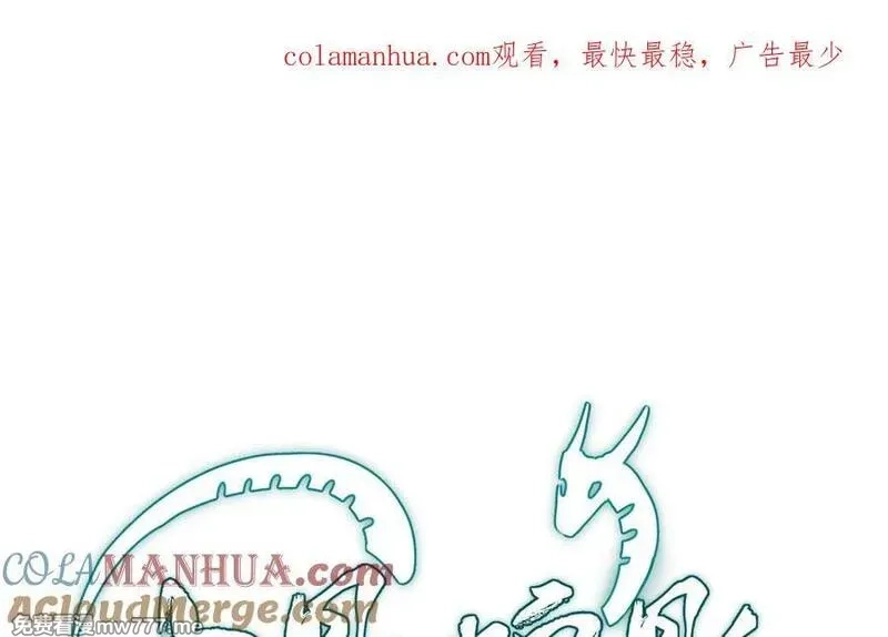 我的妖仙老公（十月蛇胎）,第63话 和解,第1张