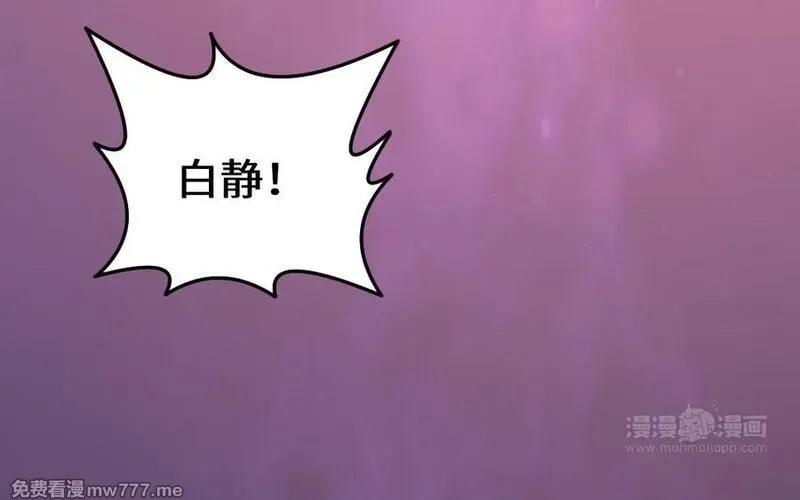 我的妖仙老公（十月蛇胎）,第63话 和解,第114张
