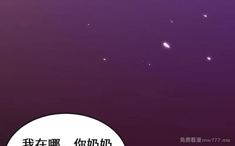 我的妖仙老公（十月蛇胎）,第63话 和解,第12张