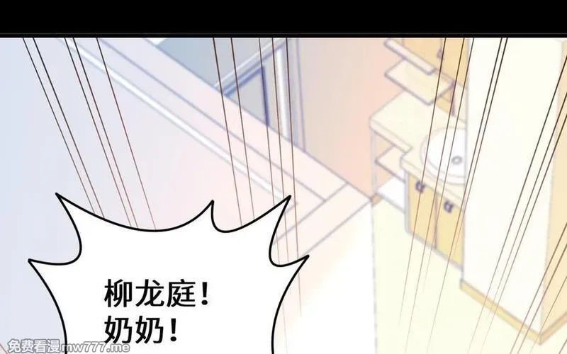 我的妖仙老公（十月蛇胎）,第63话 和解,第123张