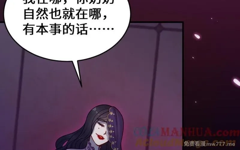 我的妖仙老公（十月蛇胎）,第63话 和解,第13张