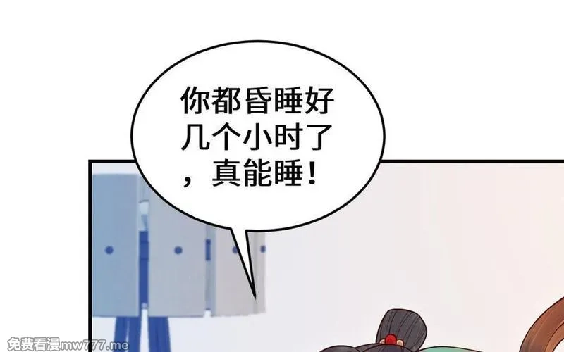我的妖仙老公（十月蛇胎）,第63话 和解,第131张