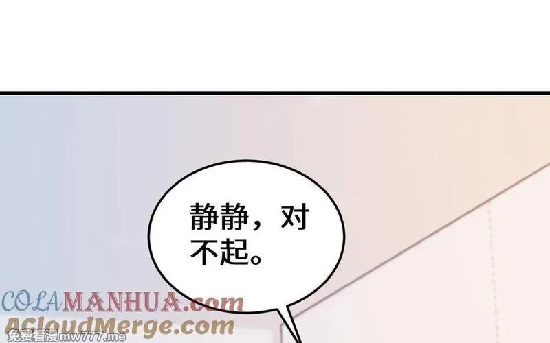 我的妖仙老公（十月蛇胎）,第63话 和解,第137张
