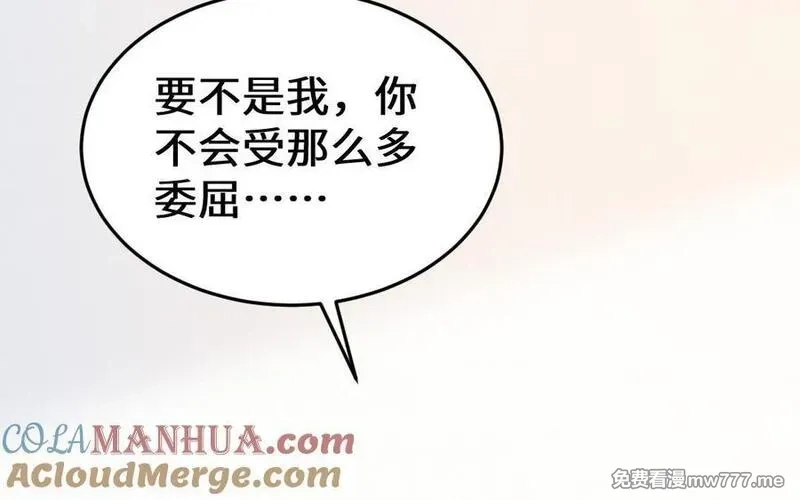 我的妖仙老公（十月蛇胎）,第63话 和解,第141张