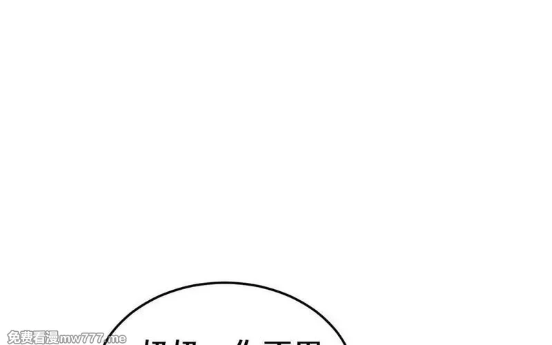 我的妖仙老公（十月蛇胎）,第63话 和解,第146张