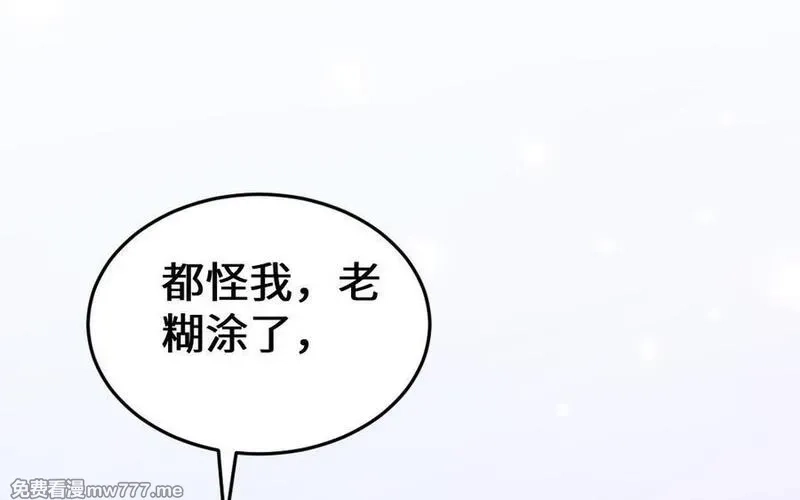 我的妖仙老公（十月蛇胎）,第63话 和解,第152张